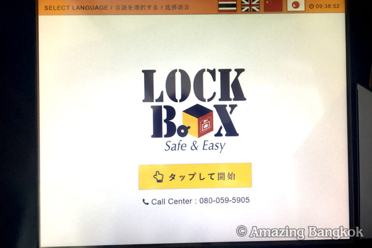 バンコクのコインロッカーサービス「LOCK BOX」