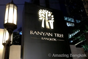 バンコクの人気ホテル バンヤンツリー・バンコク